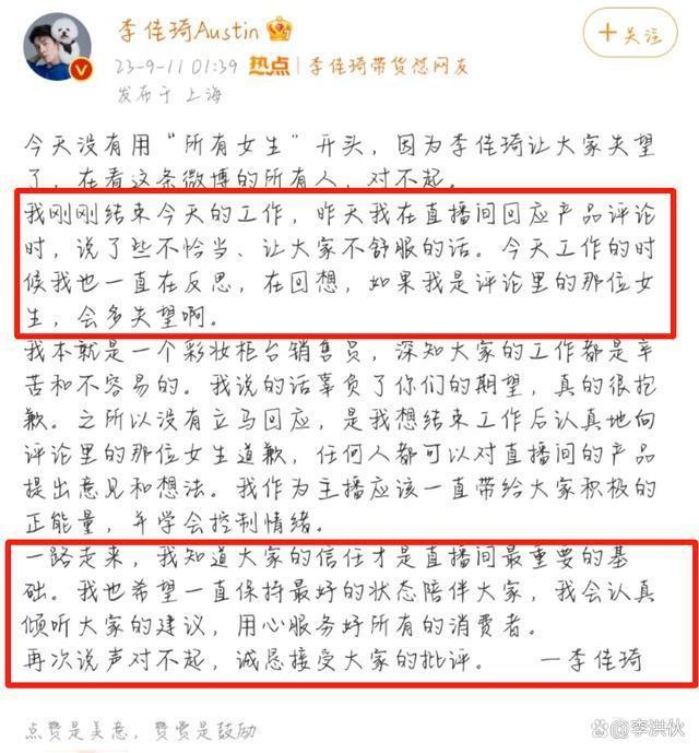 高傲的李佳琦，再也回不到群众中去了