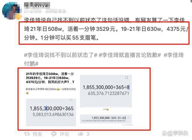 高傲的李佳琦，再也回不到群众中去了