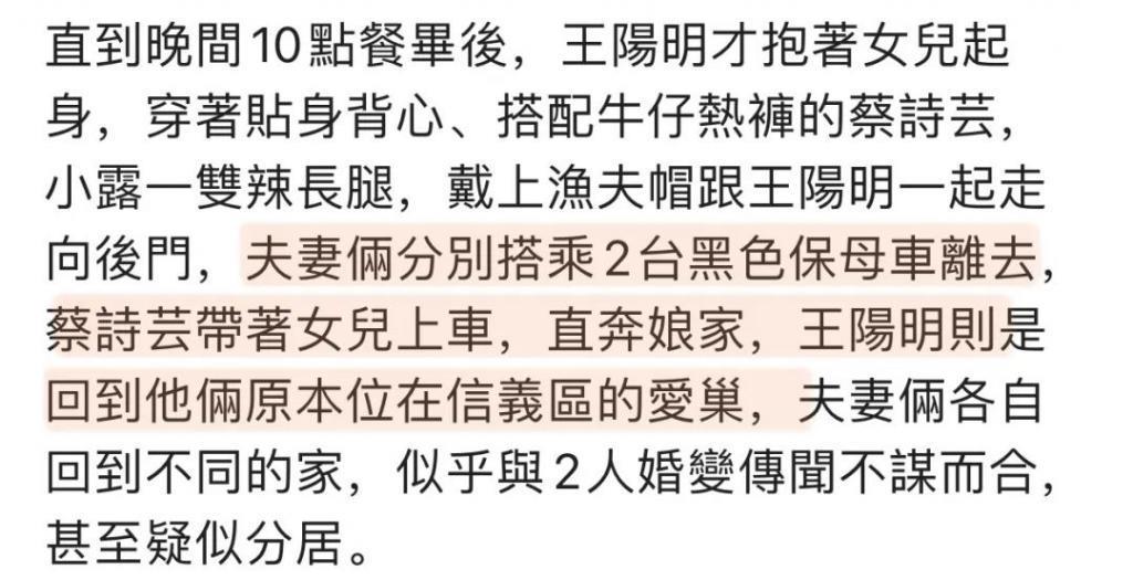 王阳明和蔡诗芸要离婚？门当户对的婚姻也能触礁？