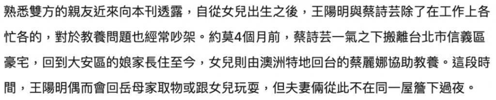 王阳明和蔡诗芸要离婚？门当户对的婚姻也能触礁？