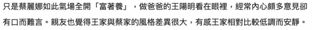 王阳明和蔡诗芸要离婚？门当户对的婚姻也能触礁？
