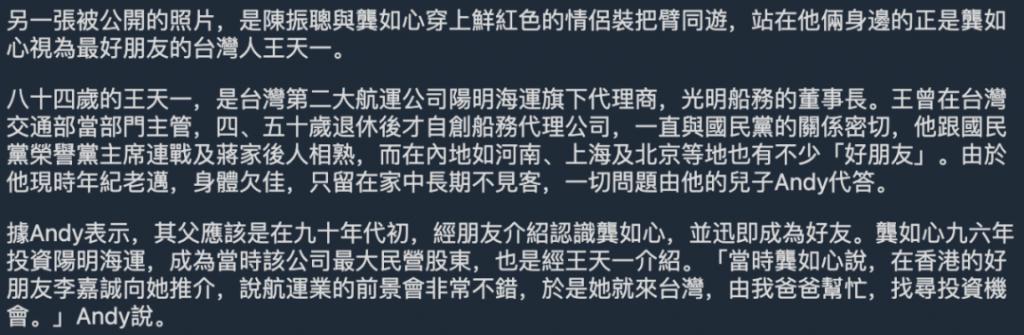 王阳明和蔡诗芸要离婚？门当户对的婚姻也能触礁？