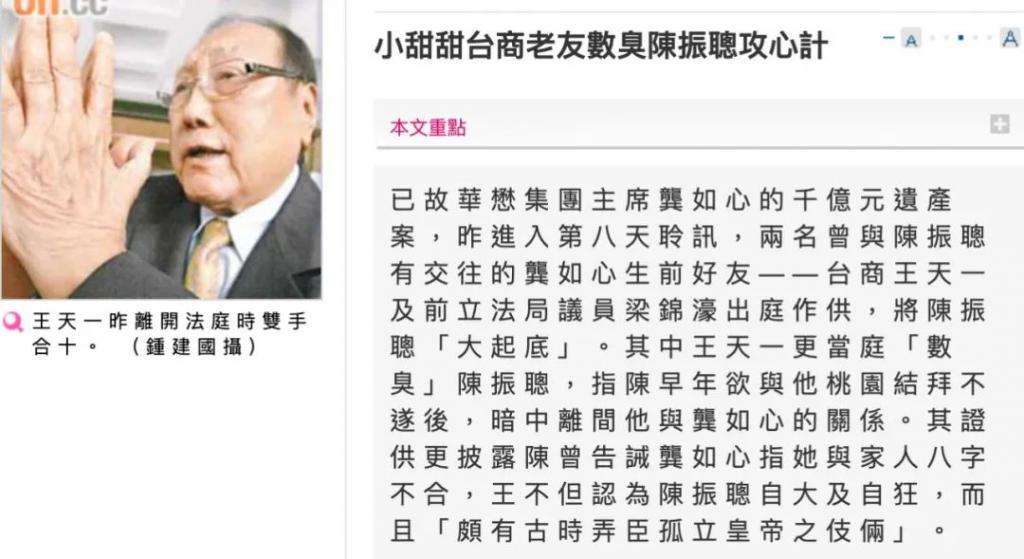 王阳明和蔡诗芸要离婚？门当户对的婚姻也能触礁？