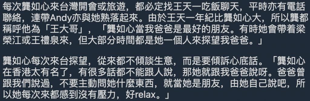 王阳明和蔡诗芸要离婚？门当户对的婚姻也能触礁？