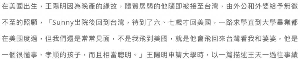 王阳明和蔡诗芸要离婚？门当户对的婚姻也能触礁？
