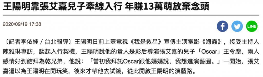 王阳明和蔡诗芸要离婚？门当户对的婚姻也能触礁？
