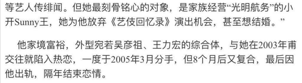 王阳明和蔡诗芸要离婚？门当户对的婚姻也能触礁？