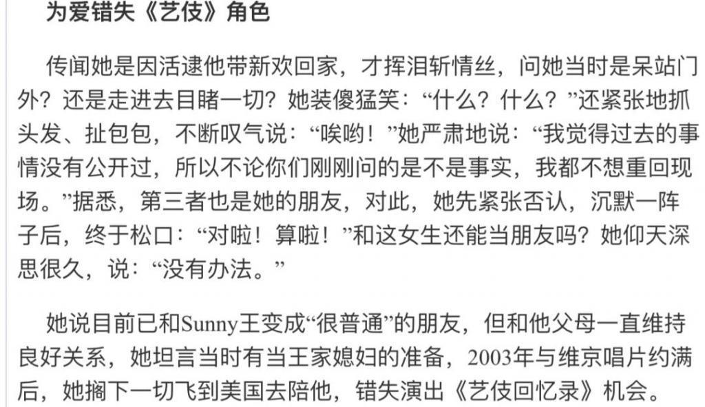 王阳明和蔡诗芸要离婚？门当户对的婚姻也能触礁？