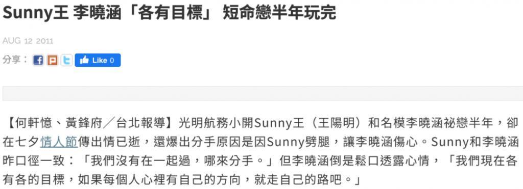 王阳明和蔡诗芸要离婚？门当户对的婚姻也能触礁？