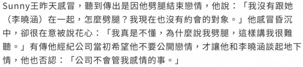 王阳明和蔡诗芸要离婚？门当户对的婚姻也能触礁？