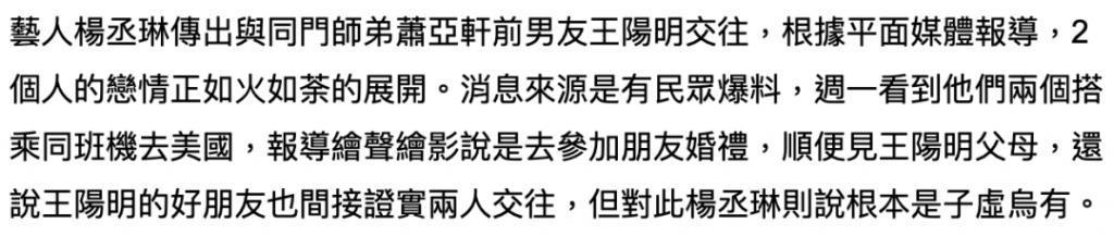 王阳明和蔡诗芸要离婚？门当户对的婚姻也能触礁？