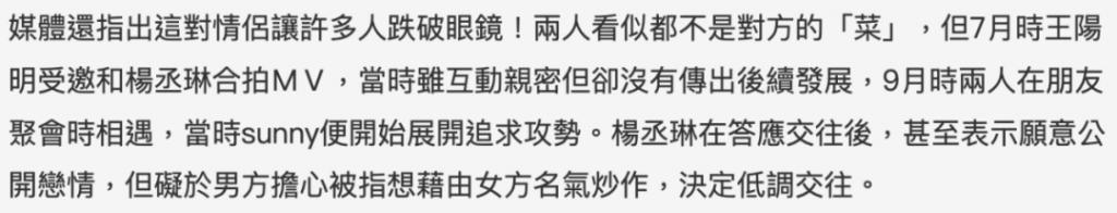 王阳明和蔡诗芸要离婚？门当户对的婚姻也能触礁？