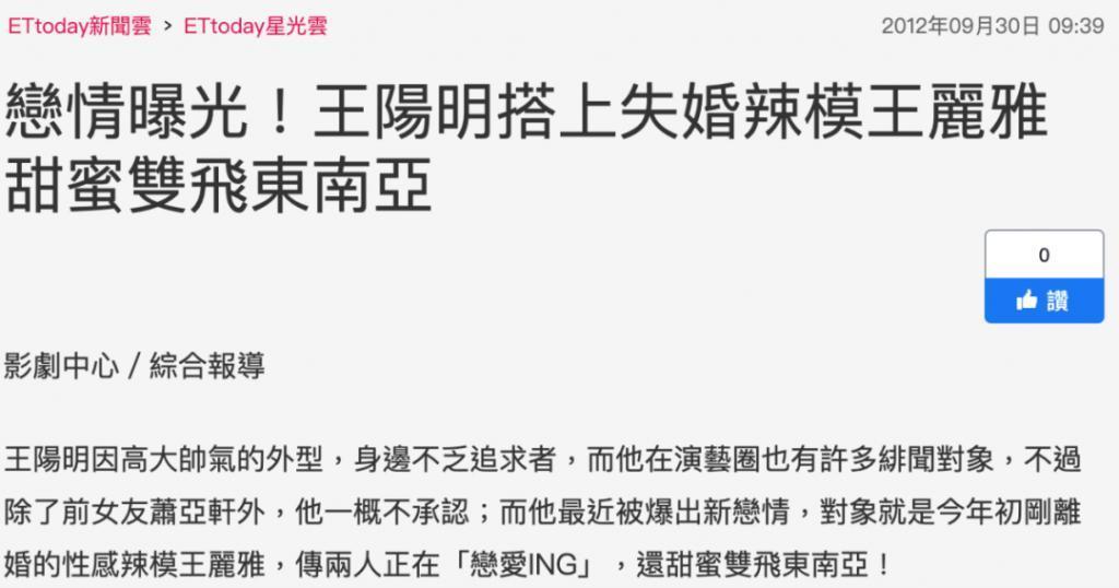 王阳明和蔡诗芸要离婚？门当户对的婚姻也能触礁？