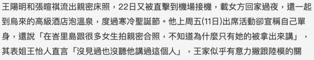 王阳明和蔡诗芸要离婚？门当户对的婚姻也能触礁？