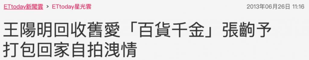 王阳明和蔡诗芸要离婚？门当户对的婚姻也能触礁？