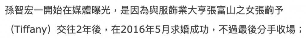 王阳明和蔡诗芸要离婚？门当户对的婚姻也能触礁？