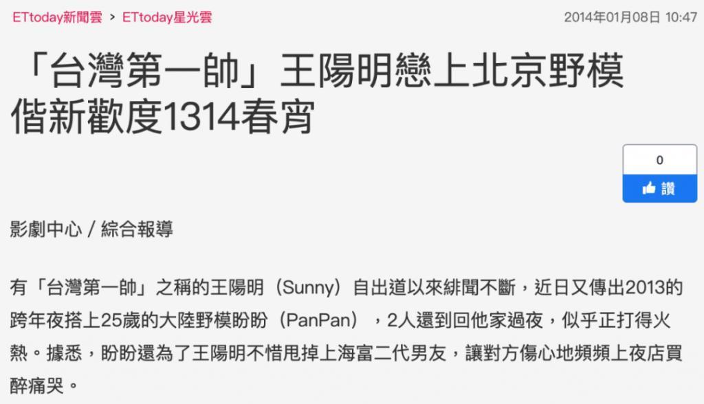 王阳明和蔡诗芸要离婚？门当户对的婚姻也能触礁？
