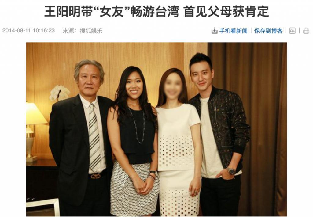 王阳明和蔡诗芸要离婚？门当户对的婚姻也能触礁？