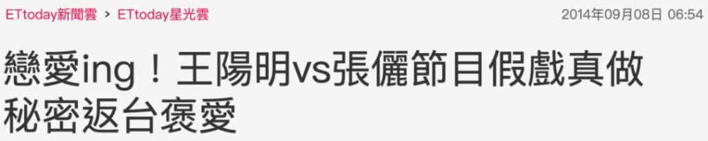 王阳明和蔡诗芸要离婚？门当户对的婚姻也能触礁？
