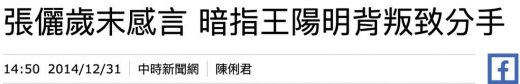王阳明和蔡诗芸要离婚？门当户对的婚姻也能触礁？