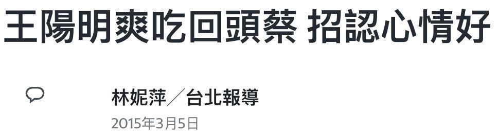 王阳明和蔡诗芸要离婚？门当户对的婚姻也能触礁？