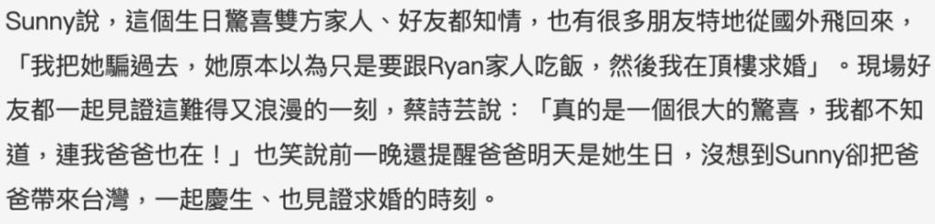 王阳明和蔡诗芸要离婚？门当户对的婚姻也能触礁？