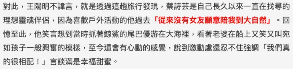 王阳明和蔡诗芸要离婚？门当户对的婚姻也能触礁？