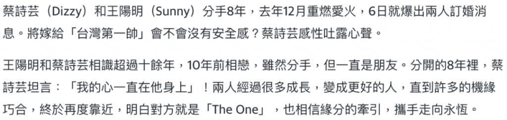 王阳明和蔡诗芸要离婚？门当户对的婚姻也能触礁？