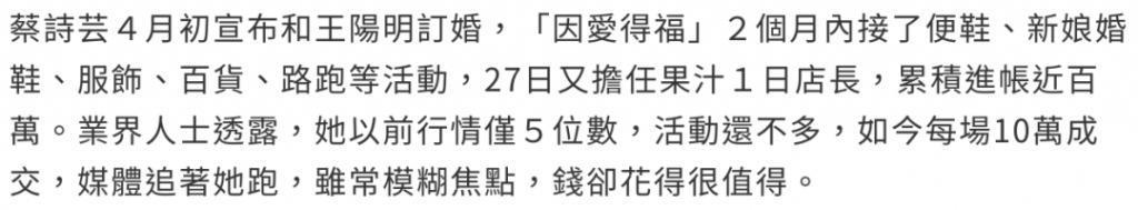 王阳明和蔡诗芸要离婚？门当户对的婚姻也能触礁？