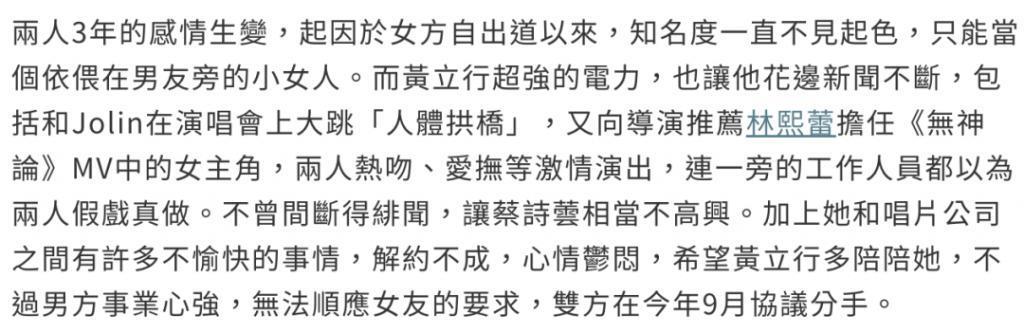 王阳明和蔡诗芸要离婚？门当户对的婚姻也能触礁？