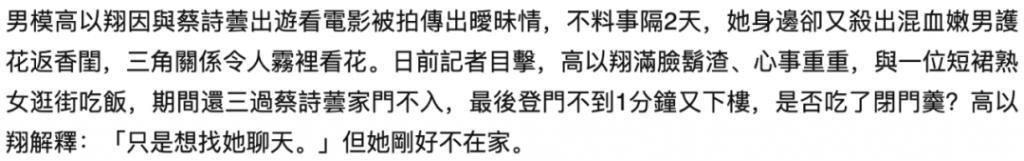王阳明和蔡诗芸要离婚？门当户对的婚姻也能触礁？
