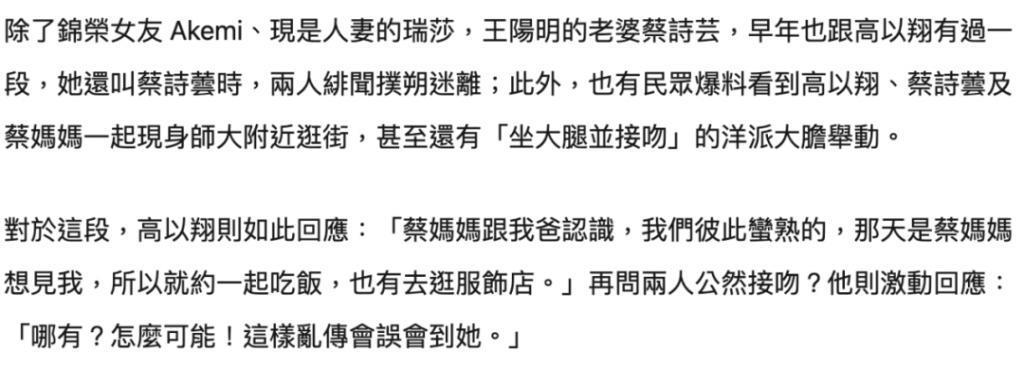 王阳明和蔡诗芸要离婚？门当户对的婚姻也能触礁？