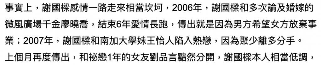 王阳明和蔡诗芸要离婚？门当户对的婚姻也能触礁？