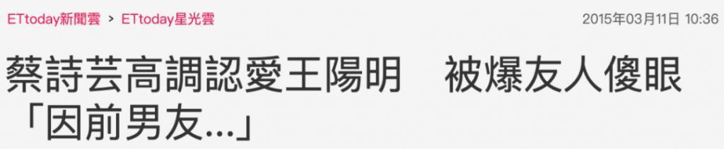 王阳明和蔡诗芸要离婚？门当户对的婚姻也能触礁？