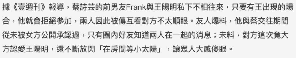 王阳明和蔡诗芸要离婚？门当户对的婚姻也能触礁？