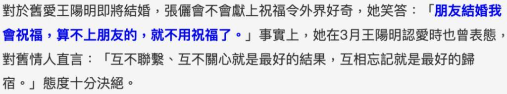王阳明和蔡诗芸要离婚？门当户对的婚姻也能触礁？