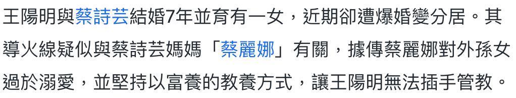 王阳明和蔡诗芸要离婚？门当户对的婚姻也能触礁？
