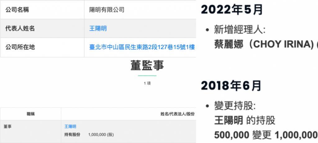 王阳明和蔡诗芸要离婚？门当户对的婚姻也能触礁？