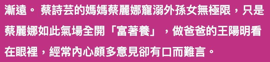 王阳明和蔡诗芸要离婚？门当户对的婚姻也能触礁？