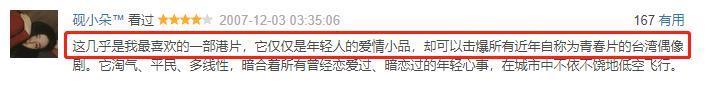 三段艳遇，这港片刺激