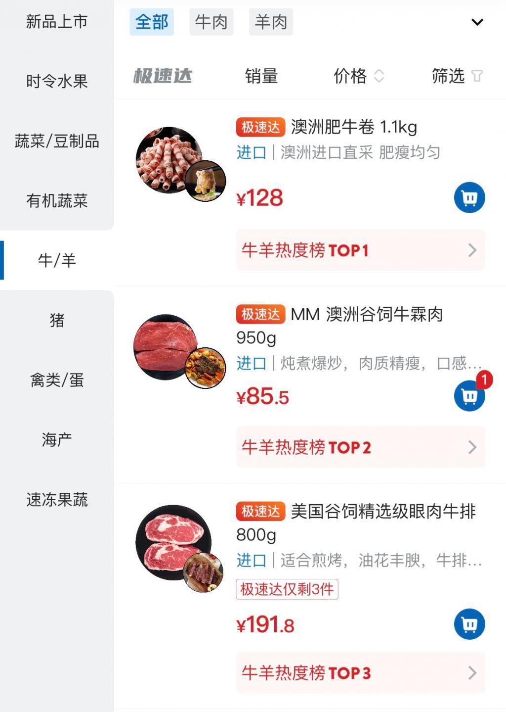 又一家会员制超市，薅上了中国新中产
