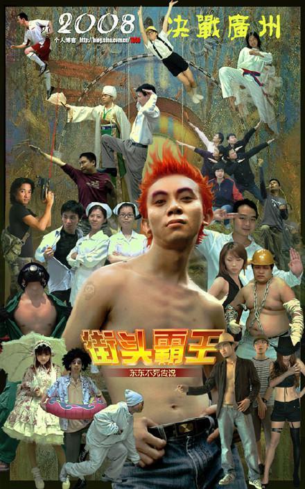 差点乐死老外的东东不死传说，竟然能在14年后焕发第二春。。。
