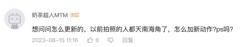 差点乐死老外的东东不死传说，竟然能在14年后焕发第二春。。。