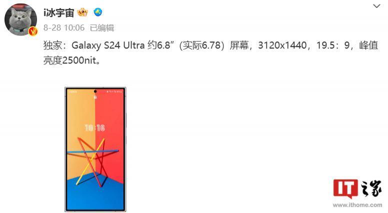 消息称三星智能戒指明年 1 月发布，Galaxy S24 手机同台亮相