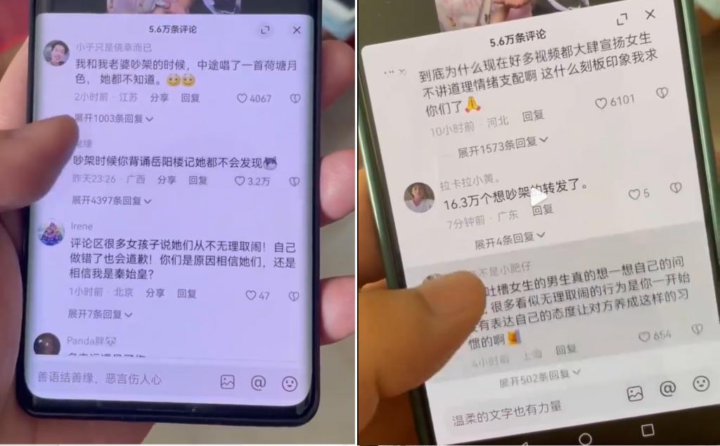 男性和女性的评论区不一样，算法连这也不放过了？