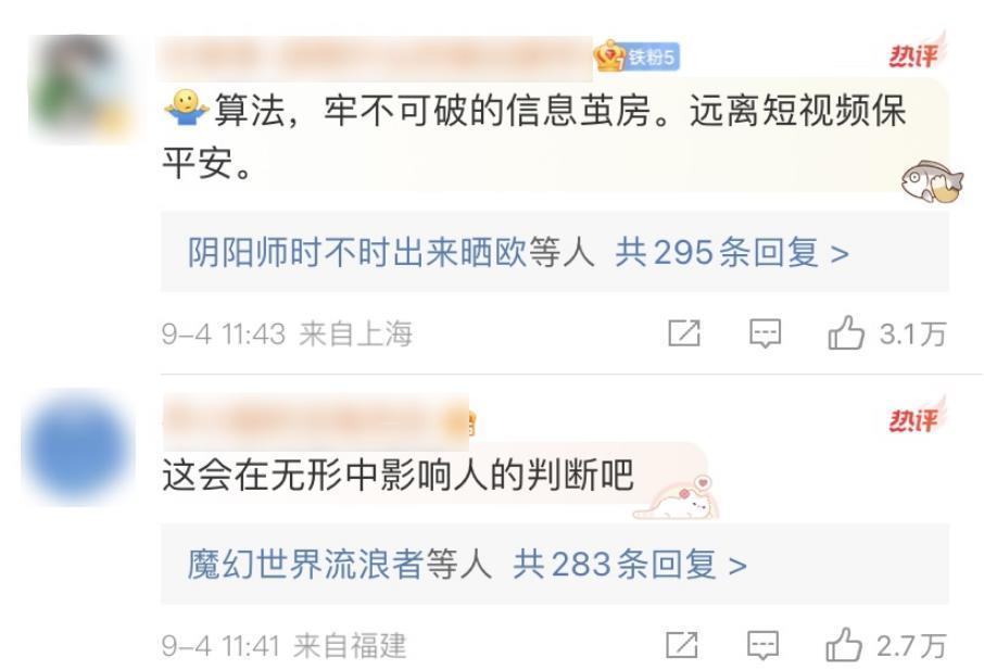 男性和女性的评论区不一样，算法连这也不放过了？