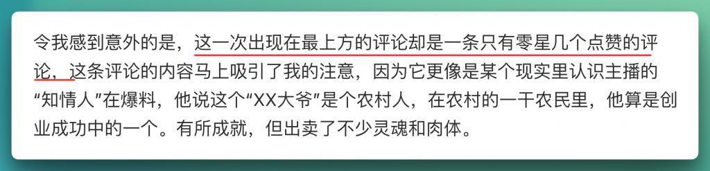 男性和女性的评论区不一样，算法连这也不放过了？