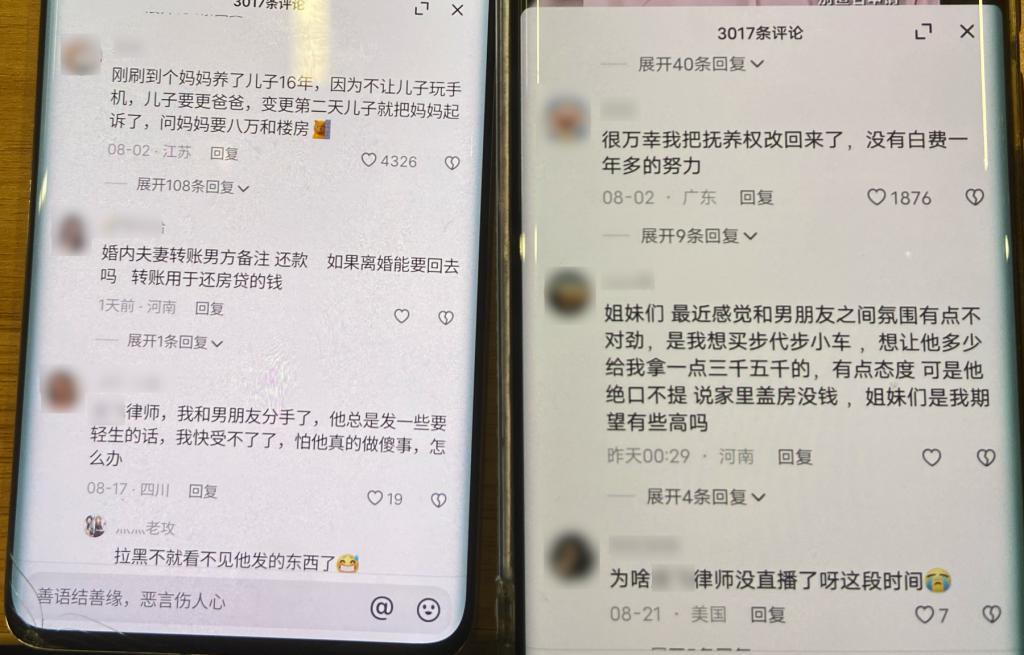 男性和女性的评论区不一样，算法连这也不放过了？