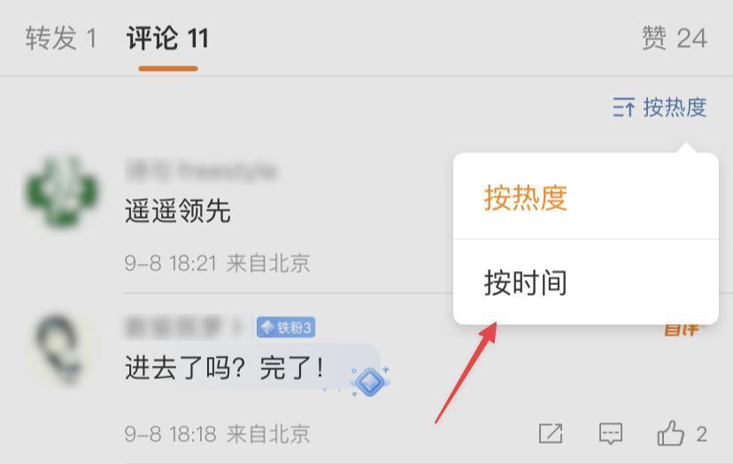 男性和女性的评论区不一样，算法连这也不放过了？