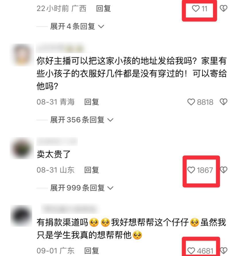 男性和女性的评论区不一样，算法连这也不放过了？